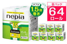 ネピアプレミアムソフトトイレットロール8ロールダブル　45m　無香料(8パック)トイレットペーパー_ 1.5倍 日用品 防災 備蓄 生活用品 消耗品 【1209624】