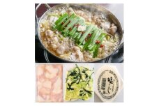 阿波牛もつ鍋セット(3～4人前)【1233924】