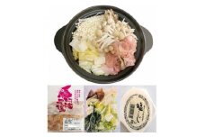 阿波尾鶏鍋セット(3～4人前)無添加塩麹仕立て。阿波尾鶏のもも肉500g、冷凍野菜も入った水炊き　【1236566】