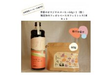 季節のオリジナルコーヒー60g×1(粉)+　無添加カフェオレベースカフェインレス1本【1343578】