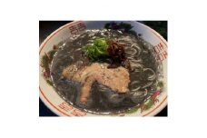 阿南の竹炭ブラックらーめん(冷凍・三人前)【1372856】