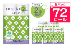 ネピアネピネピトイレットロール2倍巻き12ロールダブル　50m(6パック)　無香料_ 送料無料 トイレットペーパー ロングロール 生活用品 まとめ買い 生活雑貨 日用品 消耗品 ネピア ネピネピ メーカー ダブル 人気 おすすめ 徳島 【1435461】