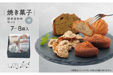 ＜中＞uzuki sweets shop 焼き菓子詰め合わせセット【1515093】