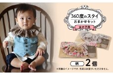＜女の子用:柄リボン＞himawari＿bibの360度のスタイ_bibの360度のスタイ【1549847】