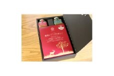 ボスコベル　オリジナルすだち調味料&ジビエカレーセット【1551847】