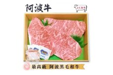 ＜ステーキギフト600g＞サーロインステーキ3枚　阿波牛高級黒毛和牛ふじおか牧場から直送でお届け!【1528707】