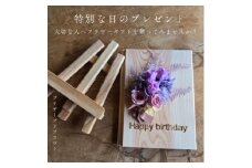＜誕生日のギフトに最適!プリザーブドフラワー＞【1557974】