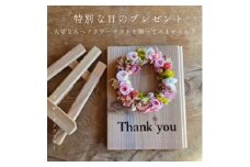 ＜感謝を伝えるギフトに最適!プリザーブドフラワー＞【1557975】