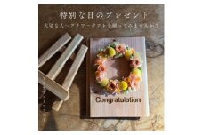 ＜おめでとうギフトに最適!プリザーブドフラワー＞【1558012】