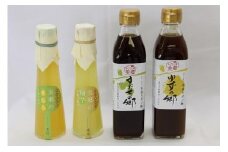 手造りポン酢＆お酢セット