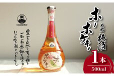 梅酒 ホーホケキョ 500ml 1本 梅 うめ 果物 フルーツ 梅酒 うめしゅ 酒  果実酒 さけ ビール ハイボール チューハイ 日本酒 ウイスキー ワイン ギフト 贈答 プレゼント お取り寄せ グルメ 送料無料 徳島県 吉野川市