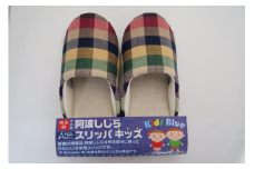 スリッパ 【キッズ】阿波しじらスリッパ(市松茶) キッズスリッパ 阿波しじら 選べるカラー 6色 ルームシューズ 部屋履き オフィス トイレ 雑貨 日用 リビング キッチン インテリア 伝統産業 特産品 雑貨 ギフト プレゼント 贈答 送料無料 徳島県 吉野川市