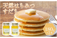 天然はちみつセット「すだち蜜」180g×2本