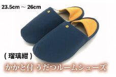 スリッパ かかと付き・うだつルームシューズ【瑠璃紺】 うだつスリッパ かかと付き 選べる4柄 ルームシューズ 部屋履き オフィス トイレ 雑貨 日用 リビング キッチン インテリア 伝統産業 特産品 雑貨 ギフト プレゼント 贈答 送料無料 徳島県 吉野川市