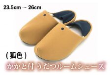 スリッパ　かかと付き・うだつルームシューズ【狐色】 うだつスリッパ かかと付き 選べる4柄 ルームシューズ 部屋履き オフィス トイレ 雑貨 日用 リビング キッチン インテリア 伝統産業 特産品 雑貨 ギフト プレゼント 贈答 送料無料 徳島県 吉野川市