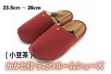 スリッパ かかと付き・うだつルームシューズ【小豆茶】 うだつスリッパ かかと付き 選べる4柄 ルームシューズ 部屋履き オフィス トイレ 雑貨 日用 リビング キッチン インテリア 伝統産業 特産品 雑貨 ギフト プレゼント 贈答 送料無料 徳島県 吉野川市