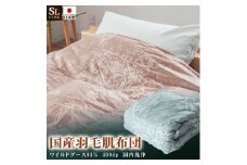 ワイルドグースダウン93％使用 羽毛肌掛け布団 シングル 1枚 （ブルー）　羽毛布団 肌掛け布団 シングル ワイルドグースダウン93％ 400dp 国内洗浄 立体キルト 日本製 ダウンケット 掛布団 寝具 布団 ブルー  夏布団 薄手 寝冷え防止