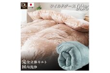 ワイルドグースダウン93％使用 羽毛掛け布団 ダブル 1枚（ピンク）　羽毛布団 掛け布団 ダブル ワイルドグースダウン93％ 400dp 国内洗浄 完全立体キルト 日本製 掛布団 寝具冬 厚め 本掛け ダウンケット 布団 ピンク 