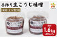 こちらの返礼品は、1個（800g入り）の発送となります。