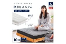 マットレス 二層式 ハード シングル 高反発 ハードタイプ 寝具 洗える 洗えるカバー 体圧分散 敷布団 高反発マット 折り畳み 三つ折り リラックス 日用品 徳島県