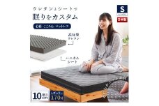 マットレス 二層式 シングル レギュラー 高反発 寝具 洗える 洗えるカバー 体圧分散 敷布団 高反発マット 折り畳み 三つ折り リラックス 日用品 徳島県