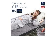 マットレス レギュラー シングル 体圧分散 高反発 寝具 洗える 洗えるカバー 敷布団 高反発マット 折り畳み 三つ折り リラックス 日用品 徳島県