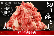 切り落とし 肉 選べる 容量 国産和牛 1kg ウデ バラ スライス にく ぎゅう うし 小分け 便利 カレー 肉じゃが すき焼き しゃぶしゃぶ 牛丼 肉炒め 薄切り 焼き肉 おかず 冷凍 人気 おつまみ 贈答 プレゼント 徳島県 吉野川市
