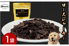 ジャーキー 1袋 常温 鹿肉 しか ロース 肉 ジビエ ペット用品 犬 猫 無添加 フード おやつ 食事 徳島県 吉野川市