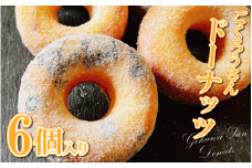 ドーナッツ 菓子 スイーツ 6個 デザート 焼きドーナツ ドーナツ プレーン ココア チョコチップ 和三盆 オレンジ 抹茶 ギフト 母の日 父の日  おやつ お菓子 詰め合わせ プレゼント 贈り物 贈答 子ども向け お中元 お歳暮 送料無料 吉野川市 徳島県