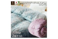 掛け布団 色(ブルー) カナダマザーグース95% 1.1kg入り 二層羽毛掛け布団 シングルロング 布団カバー 布団干し 羽毛布団 徳島県 吉野川市