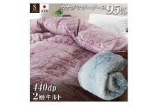 掛け布団 色(ピンク) カナダマザーグース95% 1.1kg入り 二層羽毛掛け布団 シングルロング 布団カバー 布団干し 羽毛布団 徳島県 吉野川市