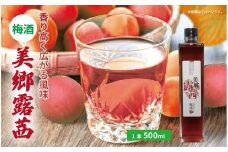 梅酒 美郷露茜 500ml 1本 梅 ブレンド 梅酒 うめ 果物 フルーツ うめしゅ お酒 酒  果実酒 さけ ビール ハイボール チューハイ 焼酎 日本酒 ウイスキー ワイン ギフト 贈答 プレゼント 送料無料 徳島県 吉野川市