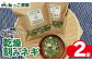 こちらは2袋でのお届けです。