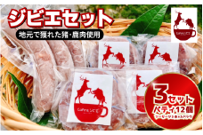 ジビエ ソーセージ 3本 パティ 4枚  3セット 合挽き ジビエ料理 鹿 猪 惣菜 おかず 酒 ビール おつまみ プレゼント ギフト 贈答 冷凍 地美栄 厳選 鹿肉 猪肉 国産 ヘルシー 低カロリー 高たんぱく 低脂質 焼肉 BBQ バーベキュー ステーキ ロースト シカ シカ肉 バーガー 使いやすい 赤身 みよし 徳島 三好 祖谷