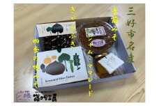 味噌 ジャム 佃煮 詰め合わせ Aセット マーマレード はっさく はれひめ さるなし みそ 手前みそ ふき 山菜 母の日 父の日 贈り物 煮物 地元素材 三好 手作り セット