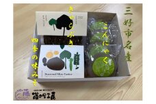 味噌 こんにゃく 佃煮 詰め合わせ Bセット 母の日 父の日 贈り物 煮物 ふき 山菜 地元素材 三好 手作り セット