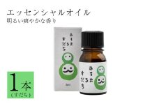 徳島県産 すだち エッセンシャルオイル 3ml 精油 アロマ リラックス 国産 柑橘 スダチ みかん アロマオイル 香りづけ 徳島県 三好市 みよし miyoshi 池田薬草