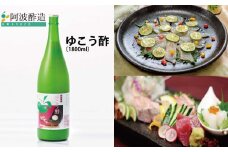 ゆこう酢 1800ml