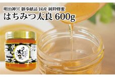 はちみつ太良 600g