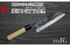 菜切り文化包丁