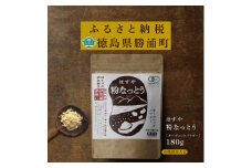 はすや 粉なっとう【オーガニックパウダー】180g
