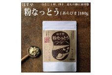 はすや 粉なっとう【あらびき】180g