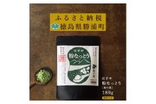 はすや 粉なっとう【桑の葉】180g