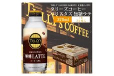 バリスターズ 無糖ラテ 370ml×24本入 タリーズコーヒー