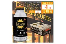 【定期便4回】バリスターズ ブラック 390ml×24本入 タリーズコーヒー