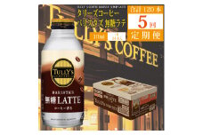 【定期便5回】バリスターズ 無糖ラテ 370ml×24本入 タリーズコーヒー
