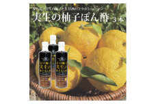 畑名味噌 実生の柚子ぽん酢 270ml×3本