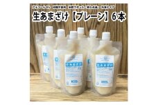 生あまざけ（プレーン）300g×6本