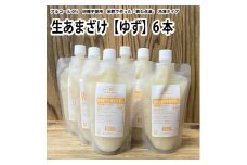 生あまざけ（ゆず）300g×6本