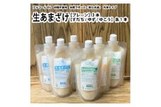 生あまざけ 300g×6本セット（プレーン 3本、すだち・ゆず・ゆこう 各1本）